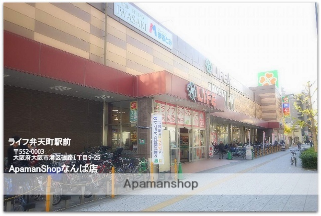 スーパー　ライフ弁天町店（スーパー）まで1000m