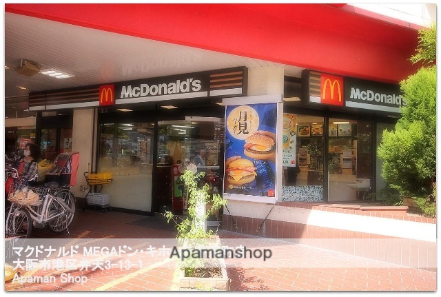 飲食店　マクドナルドＭＥＧＡドン・キホーテ弁天町店（飲食店）まで500m