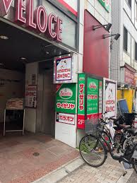 飲食店　サイゼリヤ 戸越銀座店（飲食店）まで545m