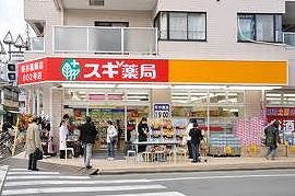 ドラックストア　スギ薬局新川一丁目店（ドラッグストア）まで514m