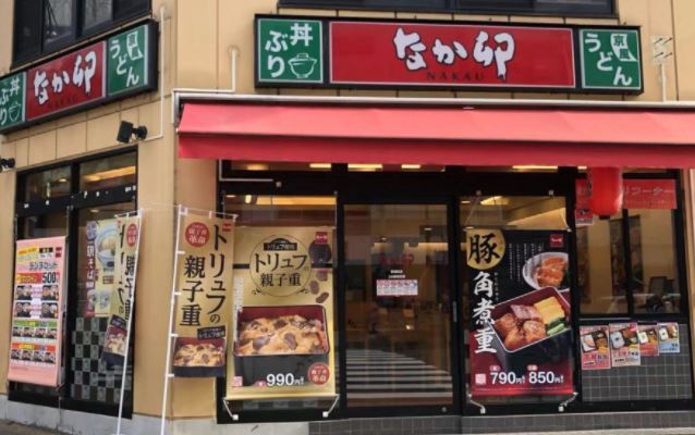 飲食店　なか卯八丁堀店（飲食店）まで88m
