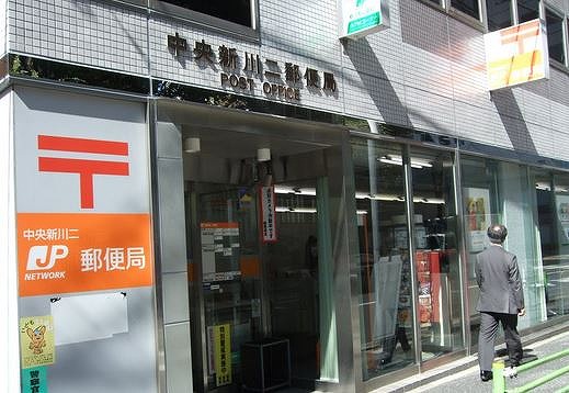 郵便局　中央新川二郵便局（郵便局）まで270m