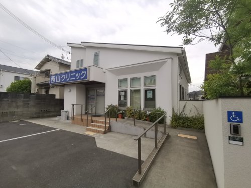 病院　西山クリニック（病院）まで308m