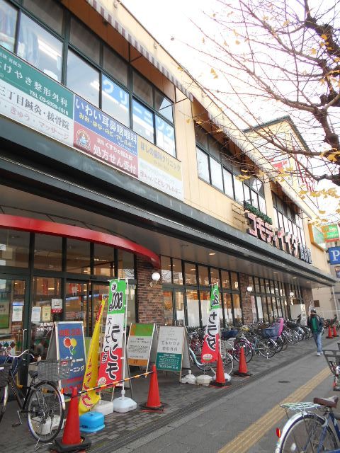 スーパー　コモディイイダ食彩館桜川店（スーパー）まで537m