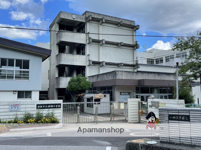 小学校　姫路市立小学校峰相小学校（小学校）まで1691m