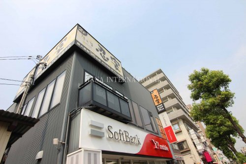 飲食店　忍家せんげん台駅前店（飲食店）まで886m