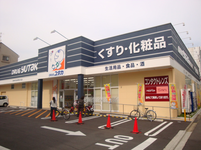 ドラックストア　ドラッグユタカ 伏見西浦店（ドラッグストア）まで285m