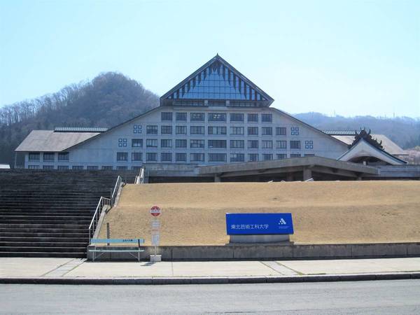 大学・短大　東北芸術工科大学（大学・短大）まで600m