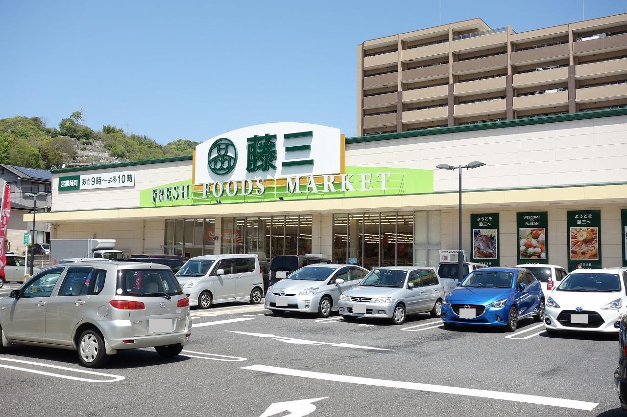 スーパー　藤三片山店（スーパー）まで238m