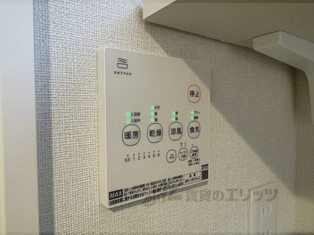 その他設備　浴室乾燥機