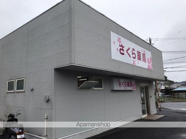 その他　さくら薬局（その他）まで344m