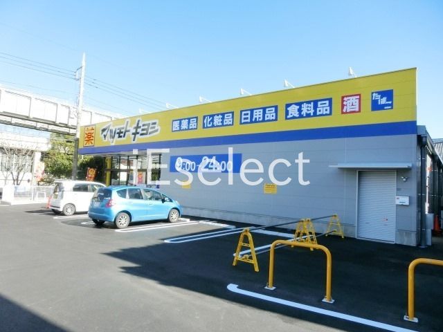 ドラックストア　マツモトキヨシ若葉区役所前店（ドラッグストア）まで530m