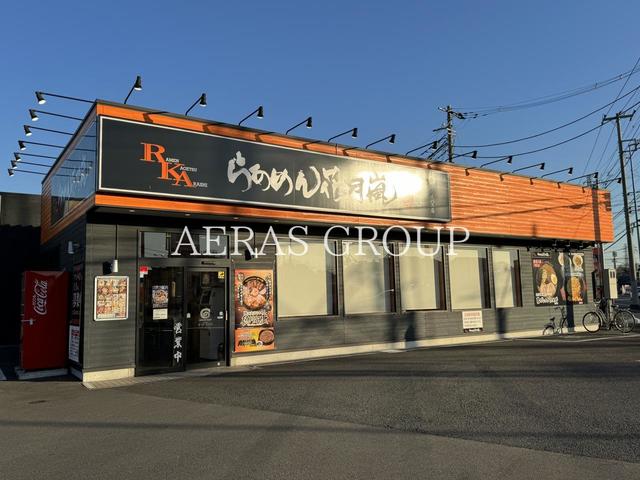飲食店　らあめん花月嵐 川越バイパス店（飲食店）まで1470m