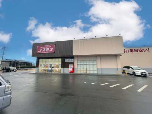ドラックストア　ドラッグストアコスモス 中央町店（ドラッグストア）まで332m
