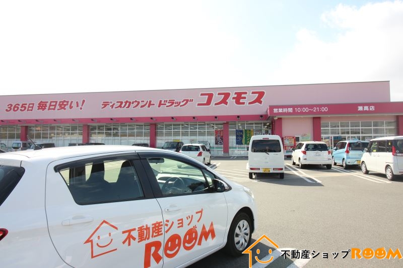 ドラックストア　ドラッグストアモリ瀬高店（ドラッグストア）まで1648m