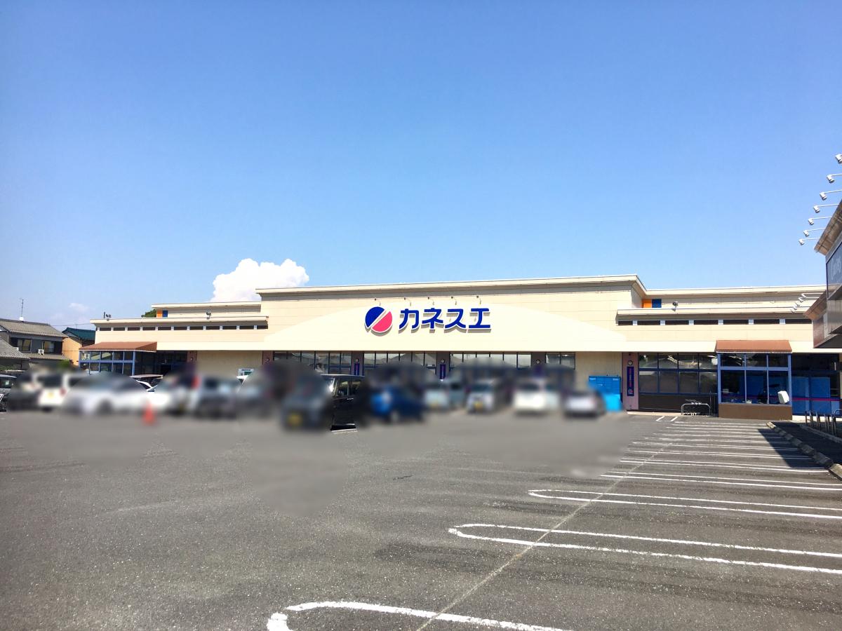 スーパー　カネスエ 竹鼻店（スーパー）まで1075m