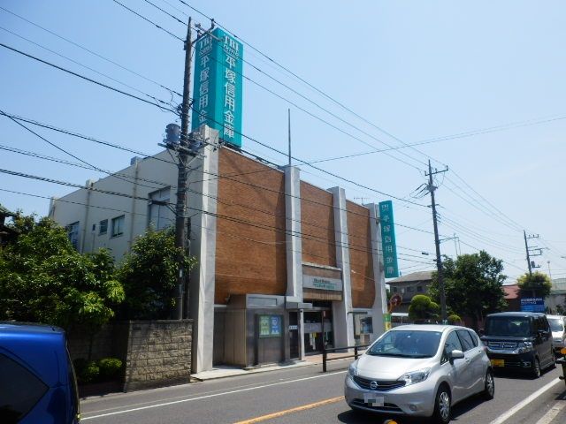 銀行　平塚信用金庫 八幡支店（銀行）まで642m