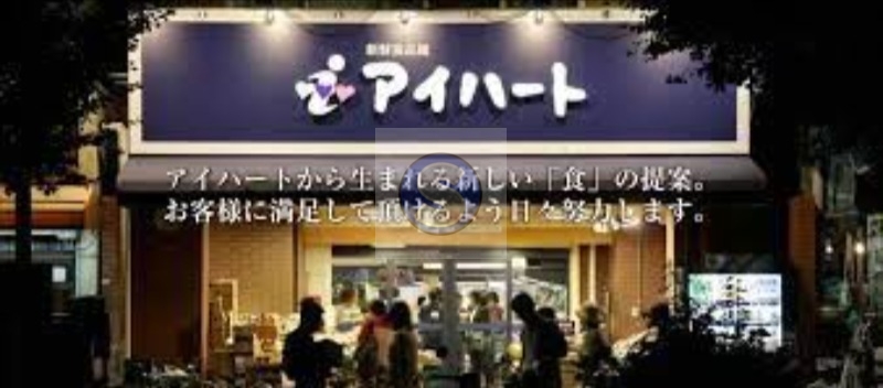 スーパー　新鮮食品館アイハート堀川店（スーパー）まで200m