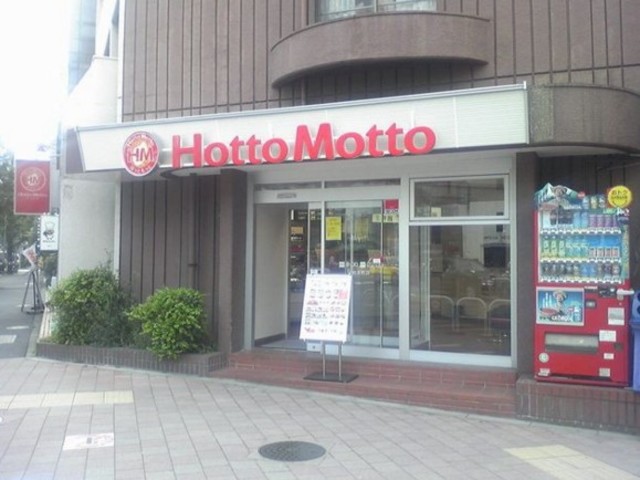 飲食店　ほっともっと岩本町店（飲食店）まで147m