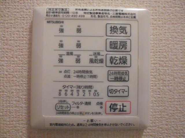 その他設備
