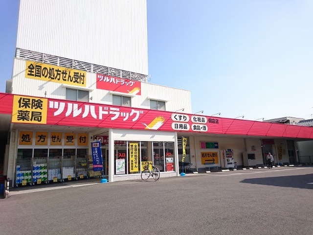 ドラックストア　調剤薬局ツルハドラッグ朝倉店（ドラッグストア）まで1847m