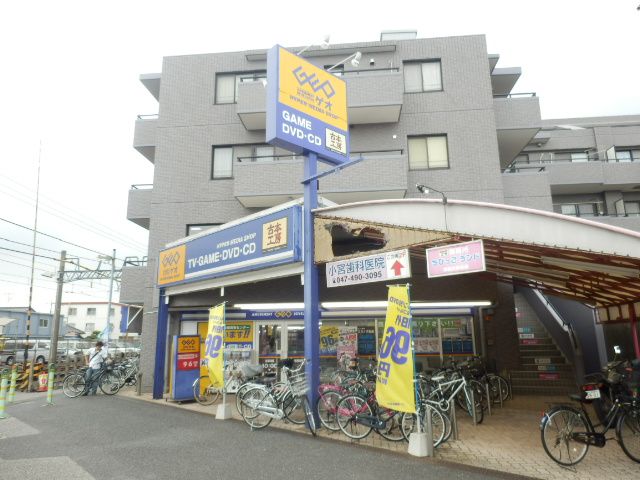 レンタルビデオ　ゲオ船橋薬園台店（レンタルビデオ）まで979m