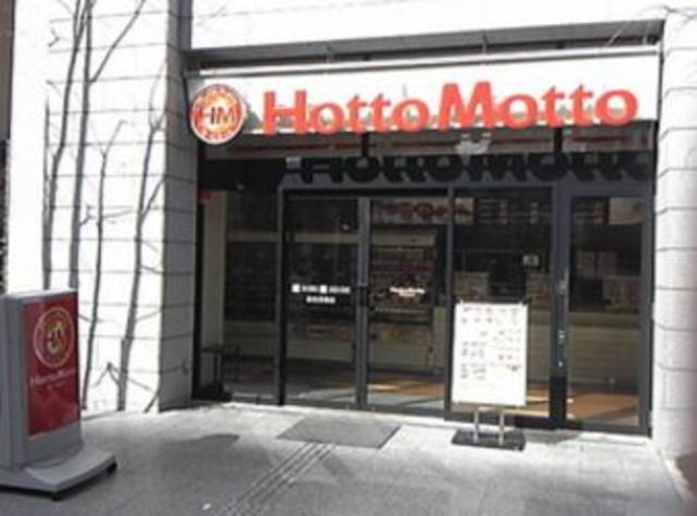 飲食店　ほっともっと西五反田店（飲食店）まで374m