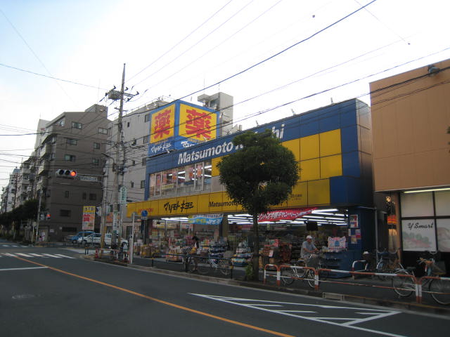 ドラックストア　マツモトキヨシ足立花畑店（ドラッグストア）まで579m