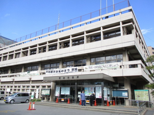 役所　草加市役所（役所）まで1962m