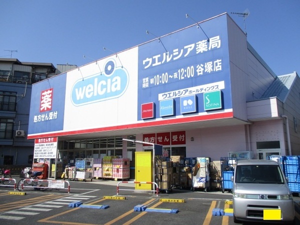 ドラックストア　ウエルシア谷塚店（ドラッグストア）まで562m