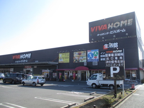 ホームセンター　ビバホーム草加店（ホームセンター）まで456m