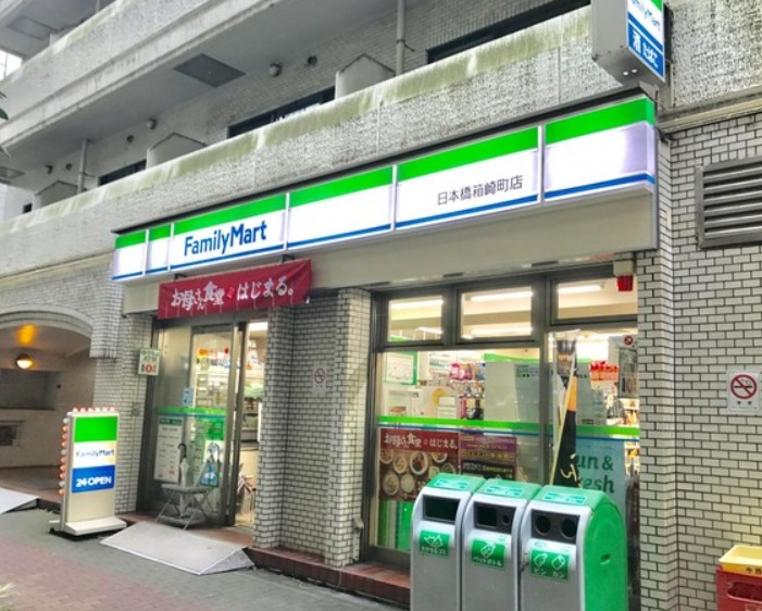 コンビニ　ファミリーマート 日本橋箱崎町店（コンビニ）まで186m