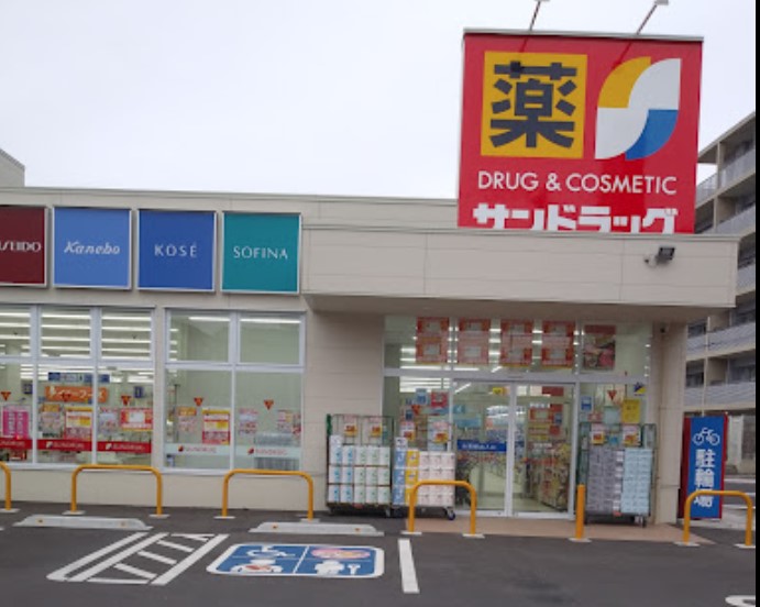 ドラックストア　サンドラッグ蘇我店（ドラッグストア）まで1066m