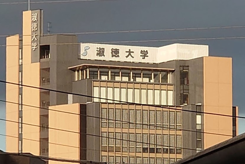 大学・短大　私立淑徳大学千葉キャンパス（大学・短大）まで1271m