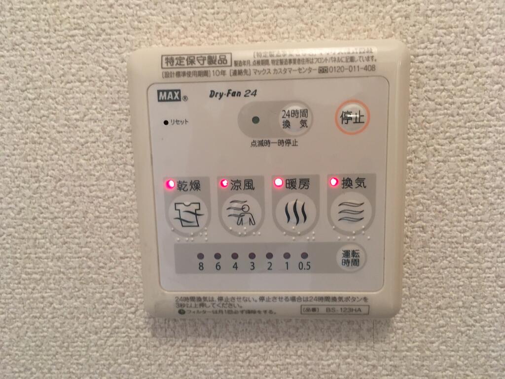 その他設備