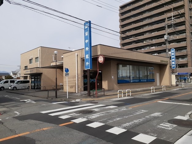 銀行　山梨中央銀行青沼支店（銀行）まで270m