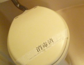 トイレ