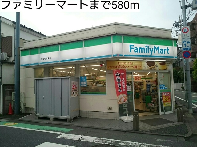 コンビニ　ファミリーマート（コンビニ）まで580m