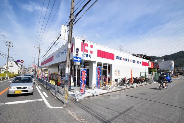 その他　ココカラファイン　日下店（その他）まで1355m