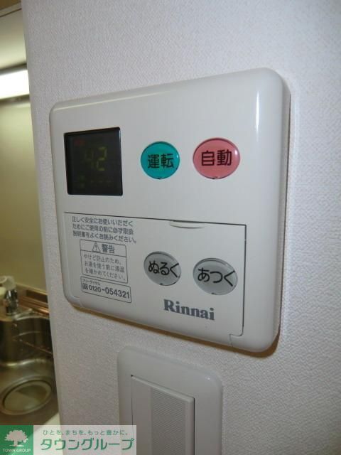 その他設備　リモコン式給湯器
