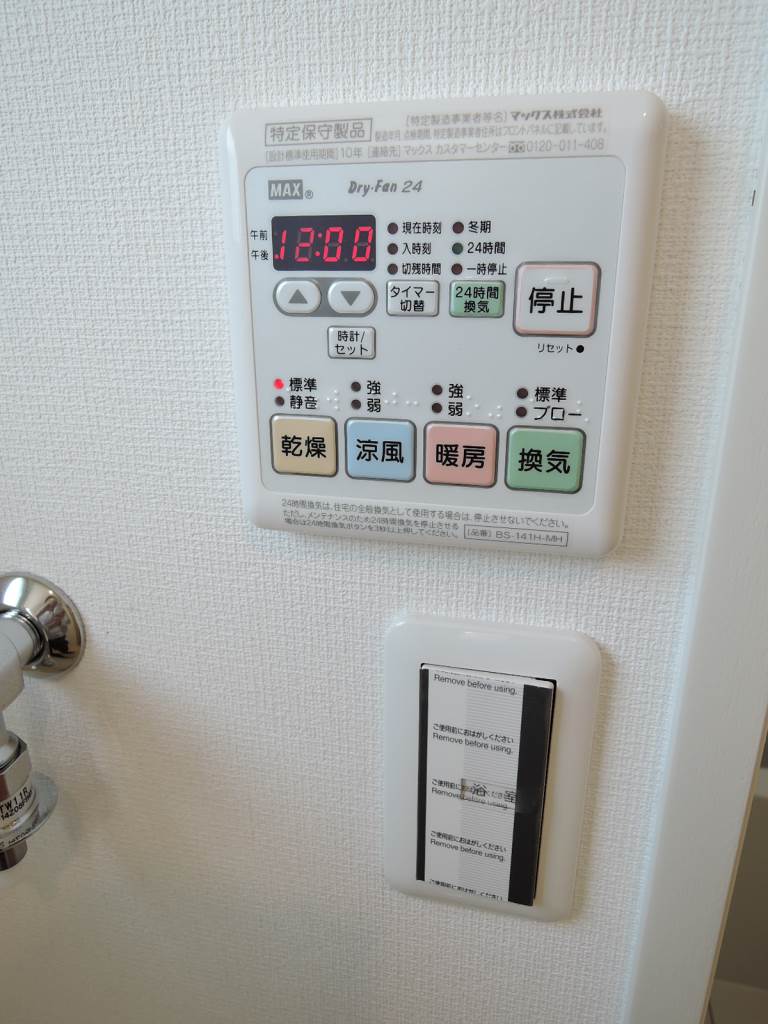 その他設備　浴室乾燥スイッチ