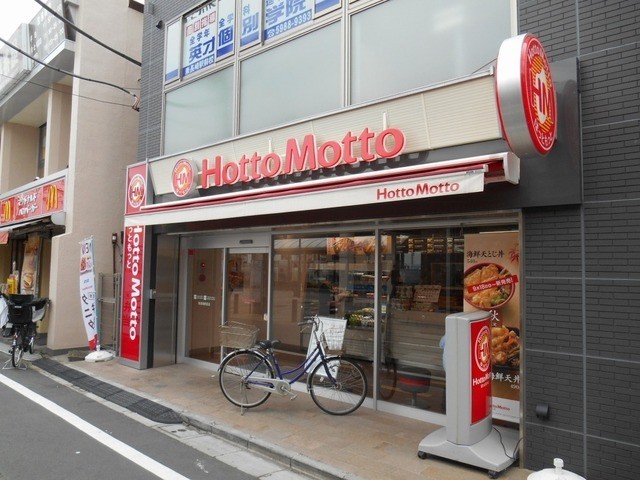 飲食店　ほっともっと東長崎駅前店（飲食店）まで677m
