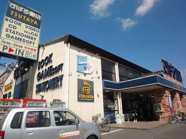 その他　ＴＳＵＴＡＹＡ（その他）まで1800m