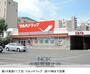ドラックストア　（株）ツルハ／ツルハドラッグ南１６条店（ドラッグストア）まで117m