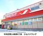 ドラックストア　ツルハドラッグ（ドラッグストア）まで485m