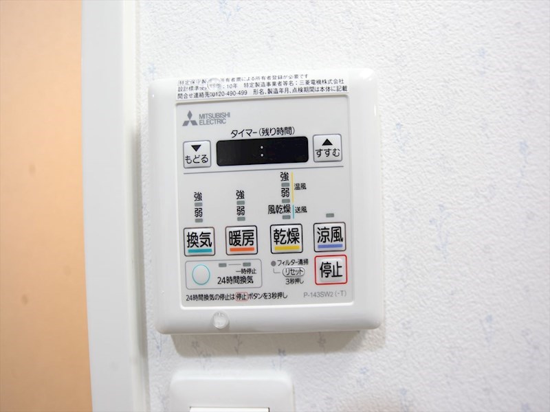 その他設備　浴室暖房乾燥機付き
