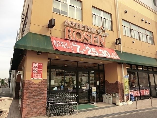 スーパー　そうてつローゼン上星川店（スーパー）まで940m