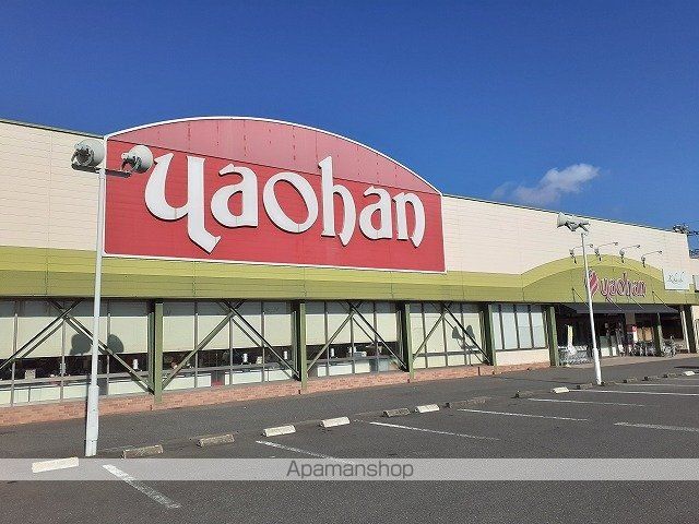 スーパー　ヤオハン　おもちゃのまち店（スーパー）まで240m