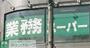 中学校　横浜市立青葉台中学校（中学校）まで260m