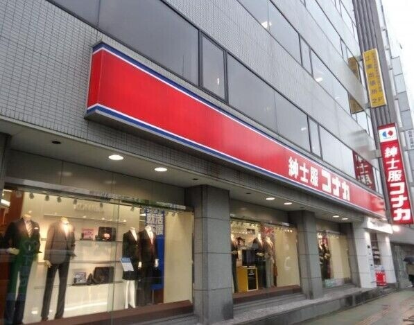 ショッピングセンター　紳士服コナカ亀戸店（ショッピングセンター）まで901m